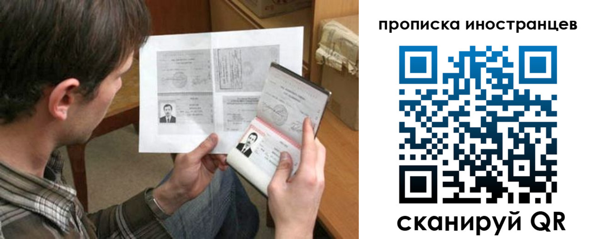 купить прописку в Муравленко